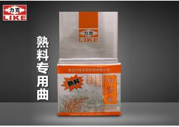 熟料白sbobet利记(中国)有限公司官网